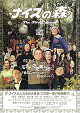 Funky Forest: The First Contact