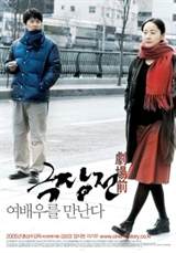 Tale of Cinema