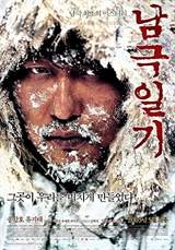 Antarctic Journal