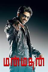 Manmadhan