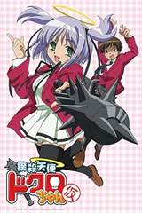Bludgeoning Angel Dokuro-chan