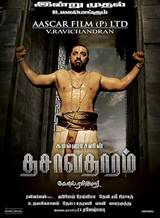 Dasavatharam