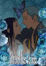 Paradise Kiss