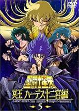 Saint Seiya: The Hades Chapter