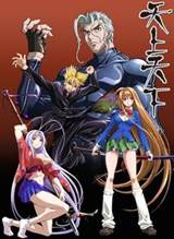 Tenjo Tenge