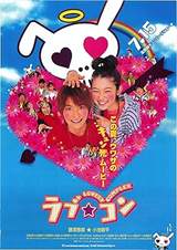 Love.Com: The Movie