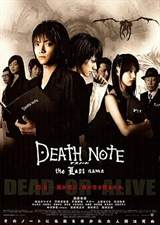 Death Note: The Last Name (2006) poster