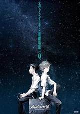 Evangelion: 3.0 You Can (Not) Redo