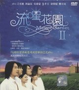 Meteor Garden
