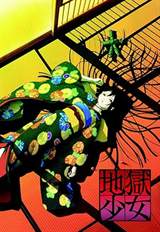 Hell Girl