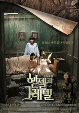 Hansel and Gretel