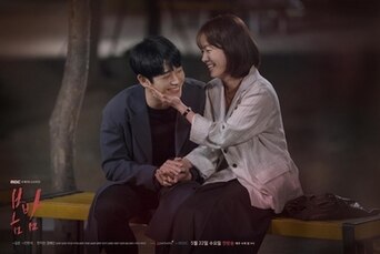 One Spring Night