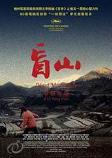 Blind Mountain