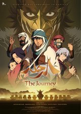 The Journey