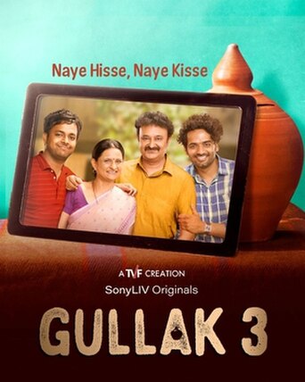 Gullak