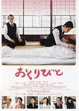 Departures (2008) poster