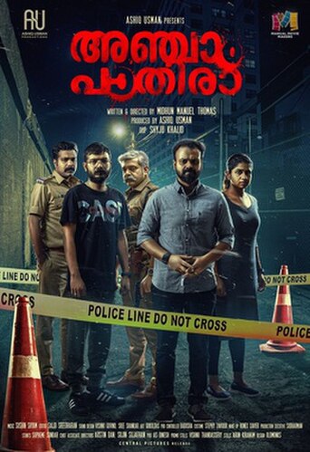 Anjaam Pathiraa (2020) poster