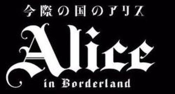 Alice in Borderland (2020) poster