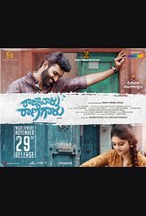 Raja Vaaru Rani Gaaru