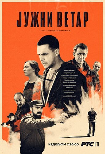 Juzni vetar