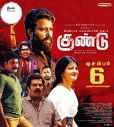 Gundu