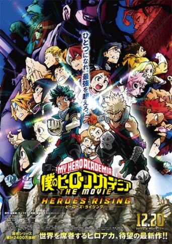 My Hero Academia: Heroes Rising