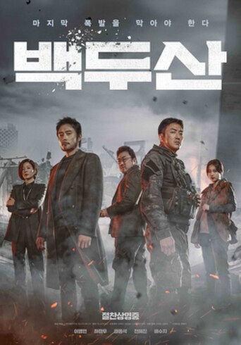 Ashfall (2019) poster