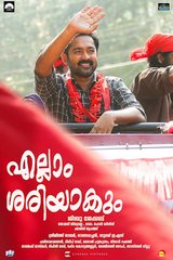 Ellam Sheriyakum