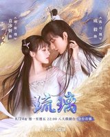 Love and Redemption