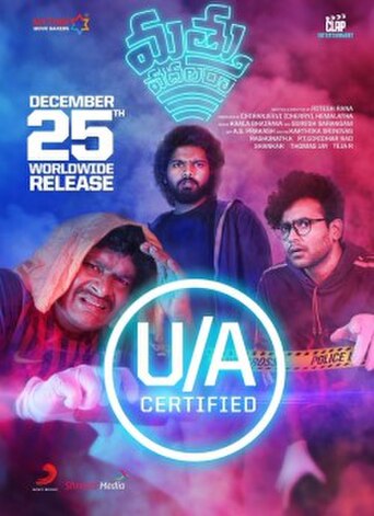 Mathu Vadalara