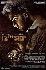 Thanal