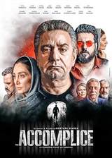The Accomplice