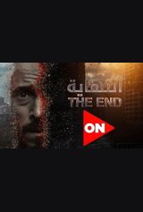 Al Nehaya