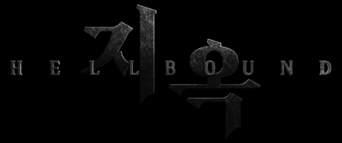 Hellbound
