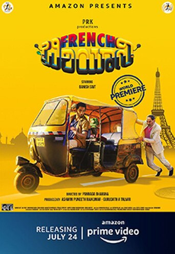 French Biriyani