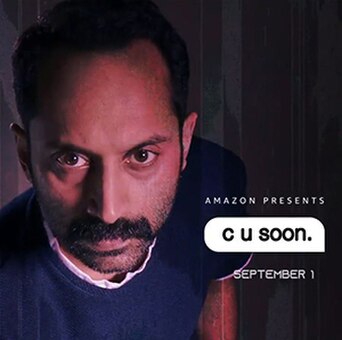 C U Soon