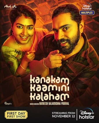 Kanakam Kaamini Kalaham