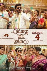 Aadavaallu Meeku Johaarlu