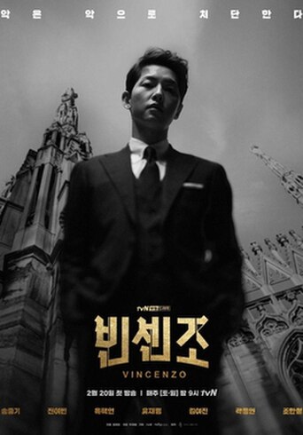 Vincenzo (2021) poster
