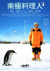 The Chef of South Polar