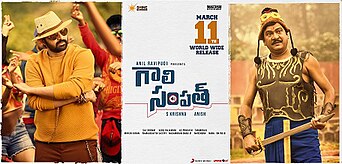 Gaali Sampath