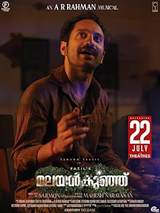 Malayankunju