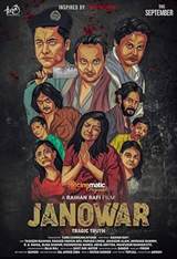 Janowar