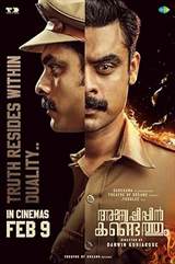 Anweshippin Kandethum