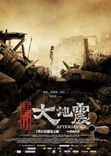 Aftershock (2010) poster