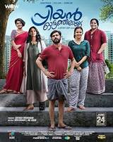 Priyan Ottathilanu