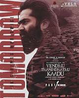 Vendhu Thanindhathu Kaadu