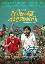 Sabaash Chandrabose