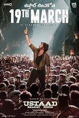 Ustaad Bhagat Singh
