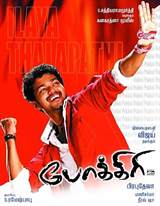 Pokkiri